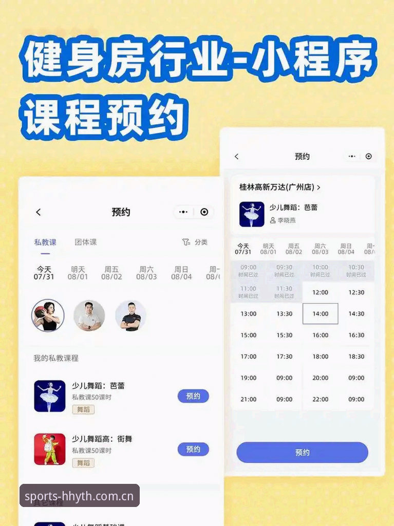 HHYTH注册教程推荐 浩瀚体育平台注册使用教程:从零开始轻松玩转运动数据管理